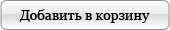 Добавить в корзину Товар №3